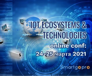 IOT ECOSYSTEMS & TECHNOLOGIES Online conf
