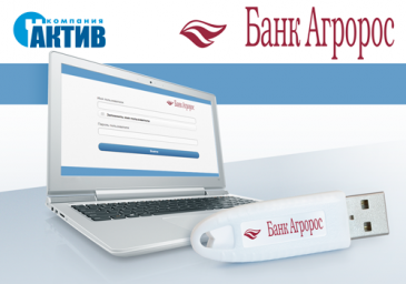 Банк «Агророс»внедрил Рутокен ЭЦП 2.0