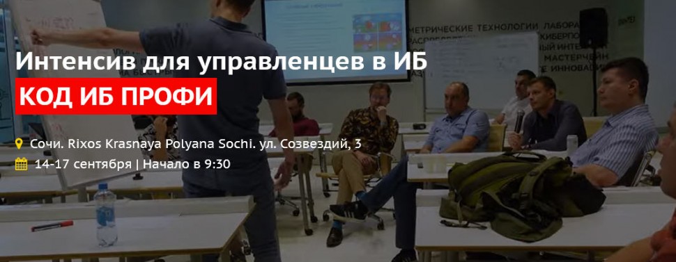 Код ИБ ПРОФИ для профи Код ИБ ПРОФИ для профи