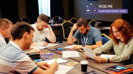 В Москве пройдет практикум для директоров по информационной безопасности по кризисному управлению