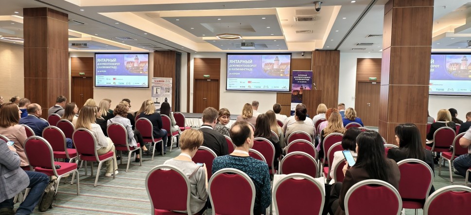 СЭД на Балтике: компания ЭОС провела клиентскую конференцию в Калининграде СЭД на Балтике: компания ЭОС провела клиентскую конференцию в Калининграде