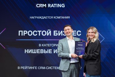 В Москве объявлены лидеры рынка CRM-систем и «Топ-100 интеграторов»