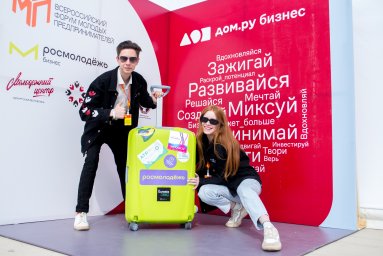 Молодым предпринимателям России рассказали, как цифровизация бизнеса влияет на успех компании