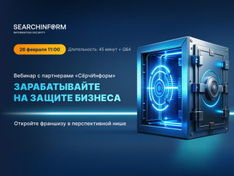 Как монетизировать безопасность: пошаговый план и опыт практиков