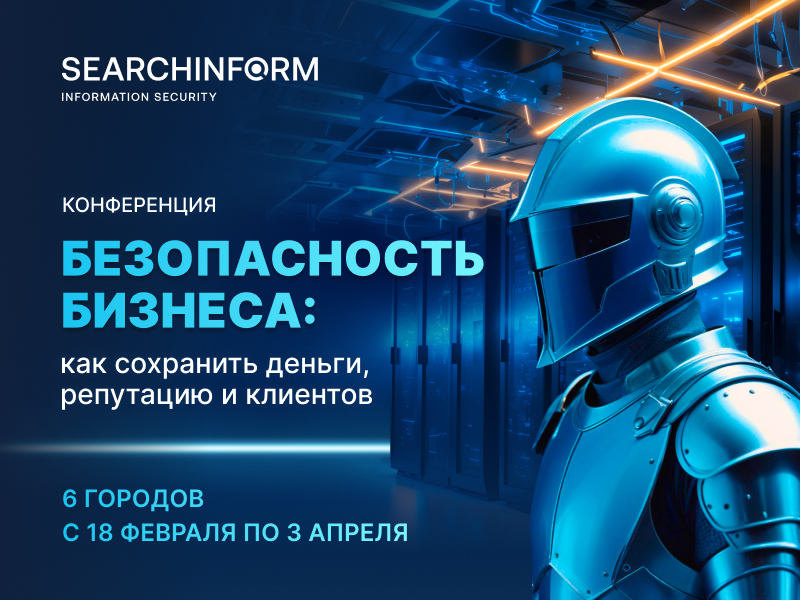 Штрафы, мошенничество, саботаж: инструкция по защите компании Штрафы, мошенничество, саботаж: инструкция по защите компании