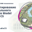 ​Российские BIM-технологии: проектирование генерального плана в Model Studio CS
