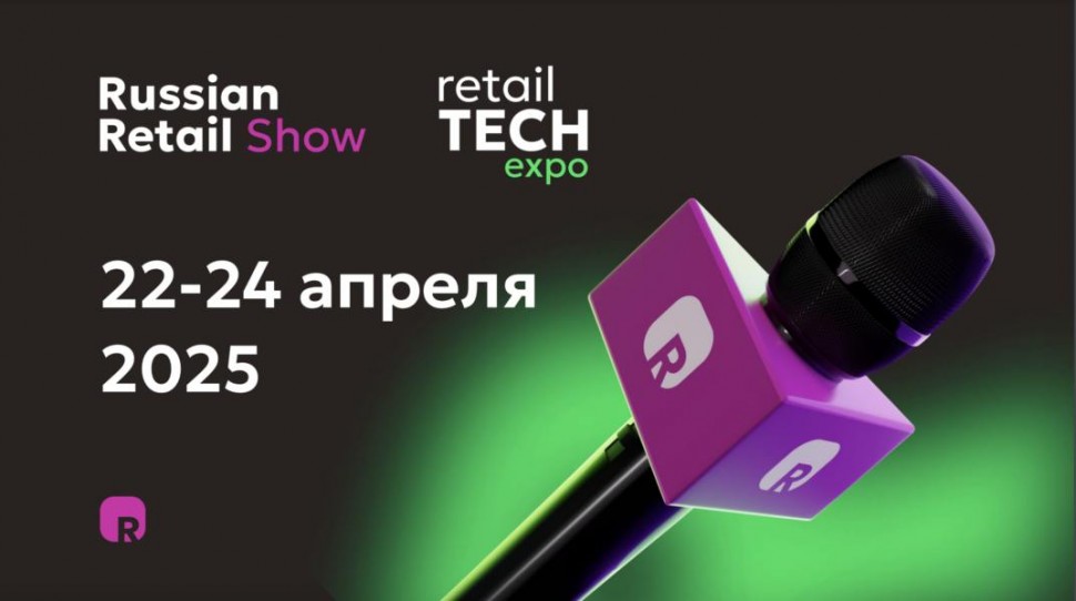 ИТ-компания GMonit на Russian Retail Show и Retail TECH Expo 2025 ИТ-компания GMonit на Russian Retail Show и Retail TECH Expo 2025