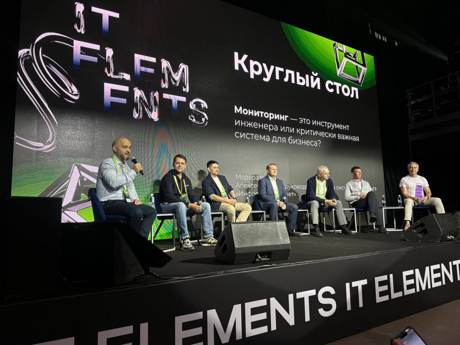 GMONIT приняла участие в круглом столе IT Elements 2025 GMONIT приняла участие в круглом столе IT Elements 2025