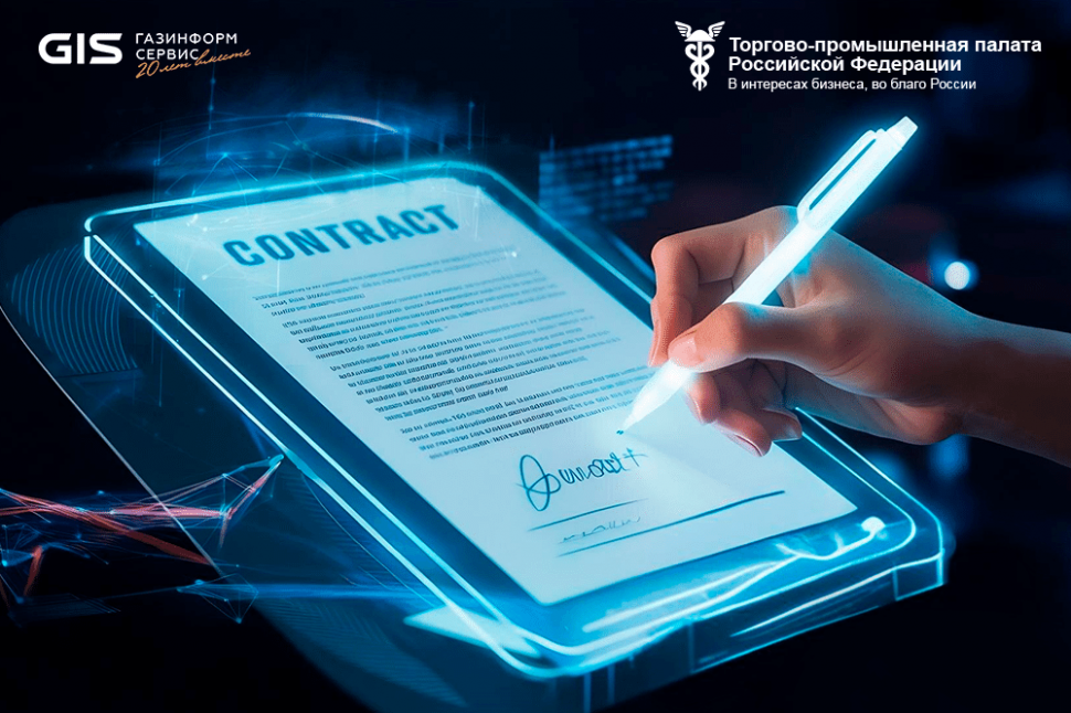 «Газинформсервис» строит мост трансграничного доверия в цифровой торговле ЕАЭС «Газинформсервис» строит мост трансграничного доверия в цифровой торговле ЕАЭС