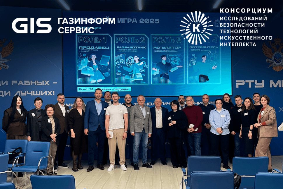 Игра с высокими ставками: эксперты смоделировали будущее реестра доверенных технологий ИИ Игра с высокими ставками: эксперты смоделировали будущее реестра доверенных технологий ИИ