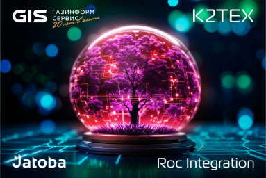 &laquo;Газинформсервис&raquo; и К2Тех: синергия технологий для защиты от кибератак