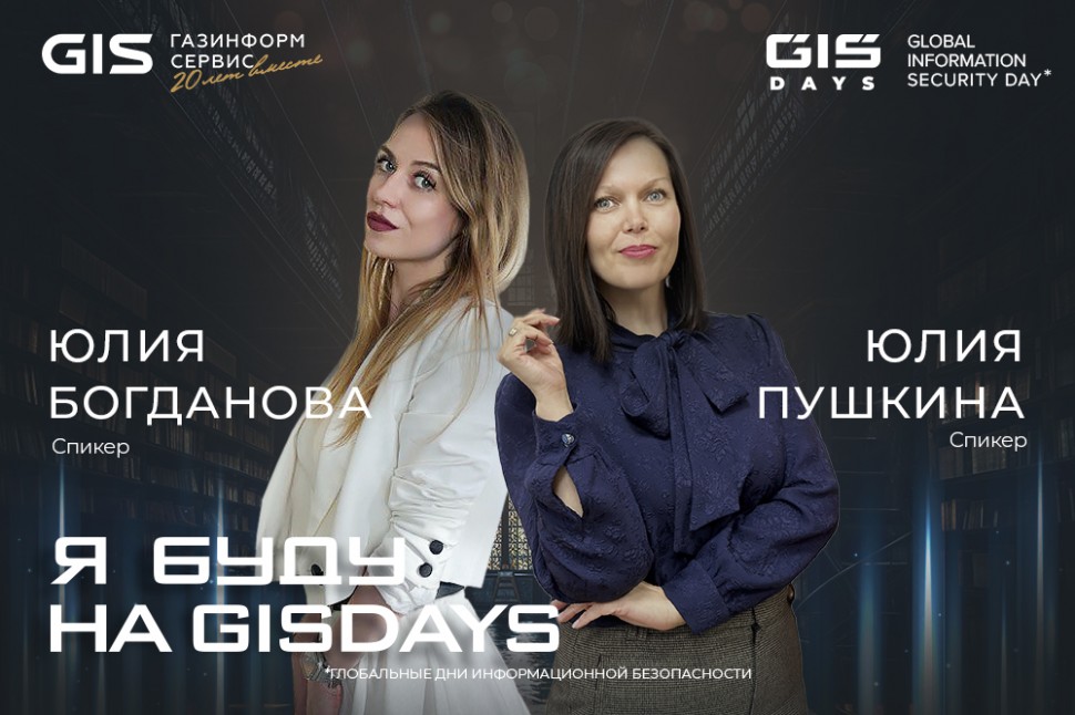 Мастер-класс от «Газинформсервиса»: «Зачем ИТ-шникам Soft Skills» Мастер-класс от «Газинформсервиса»: «Зачем ИТ-шникам Soft Skills»