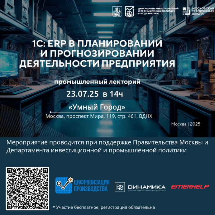 Планирование и прогнозирование деятельности предприятия в 1С:ERP Планирование и прогнозирование деятельности предприятия в 1С:ERP