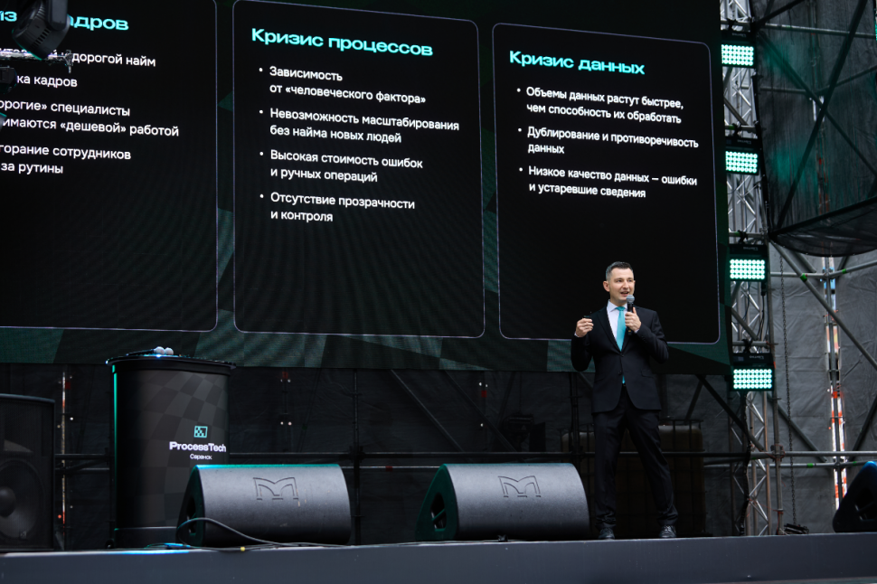 ProcessTech Saransk 2025: как прошел самый большой форум по процессной аналитике России