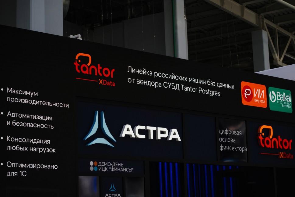 «Группа Астра» продемонстрировала финсектору готовые решения для построения ИТ-систем