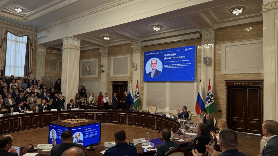 Губернатор НСО наградил технического директора &laquo;1С-Рарус&raquo; за вклад в цифровизацию госсектора