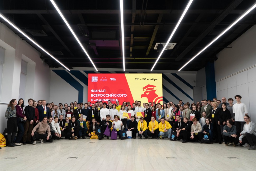 &laquo;1С-Рарус&raquo; выступил соорганизатором Всероссийского IT-марафона РТУ МИРЭА