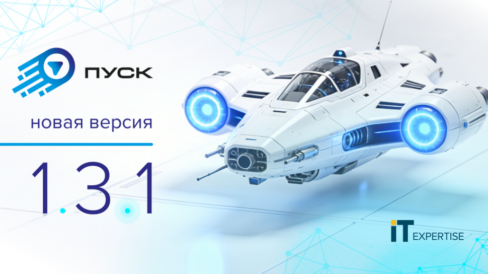 ПУСК 1.3: Защита, контроль и никаких «забытых» сессий! ПУСК 1.3: Защита, контроль и никаких «забытых» сессий!