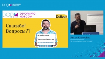 DATA MINER: Anton Kholodkov - Why do startups need a cloud?