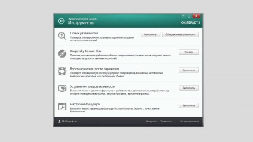 Как использовать Инструменты в Kaspersky Internet Security 2014