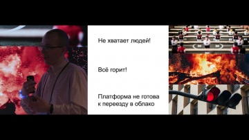 Yandex.Cloud: Михаил Ледин, Bothelp - видео
