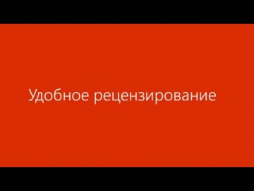 IQBI: Office365 для iPad и iPhone - видео