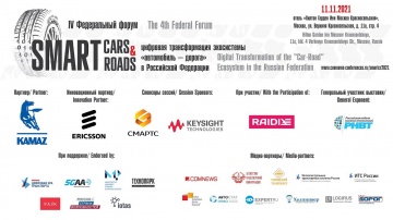 ComNews: IV Федеральный форум «Smart Cars & Roads» - видео