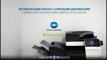 ДоксВижн: Как сократить срок согласования счетов на оплату в 3 раза?