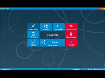 Frontol xPOS создание базы данных