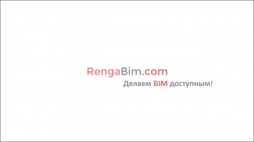 BIM: Комплексная BIM-система Renga - видео