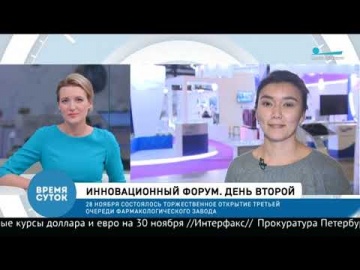 RUSSOFT: ИТОГИ Инновационного форума 2018 и подписание соглашения с РУССОФТ - видео