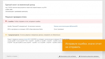 Контур.Экстерн: отчетность в ФНС