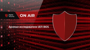 Digital Security: Арсенал исследователя UEFI BIOS &mdash; Евгений Рассказов, Руслан Закиров