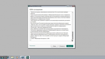 Как установить Kaspersky Internet Security 2014