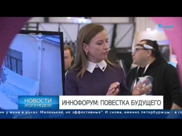 RUSSOFT: О развитии транспортной инфраструктуры на ПМИФ 2018 - видео