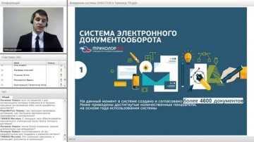 Внедрение системы электронного документооборота в НАО "Национальная спутниковая компания"