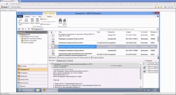 Доклад "Открытые дни DIRECTUM". Обновленный интерфейс DIRECTUM 5.0