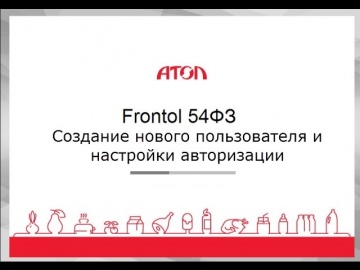 Создание нового пользователя и настройки авторизации