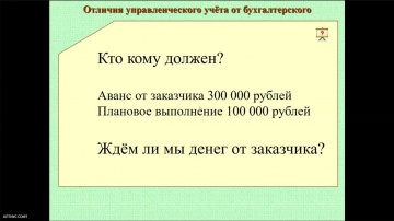 АЛТИУС СОФТ: Когда от бухгалтера строительной компании хотят больше. Разбираем бюджетирование в стро
