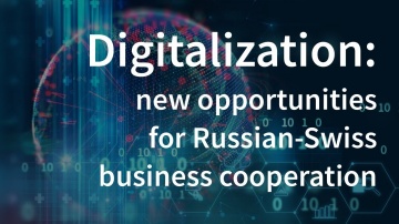 RUSSOFT: Онлайн бизнес-миссия «Цифровизация: новые возможности для российско-швейцарского сотрудниче