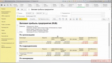 Отражение факта - Курс по КА 2.0 - 1С:Учебный центр №1