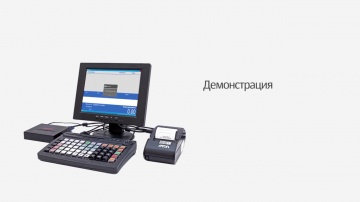 Самая бюджетная POS-система АТОЛ под 54-ФЗ: обзор и демонстрация работы