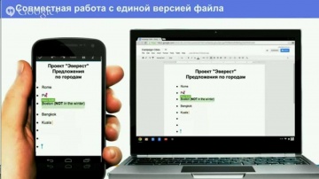 Экономика внедрения Google Apps