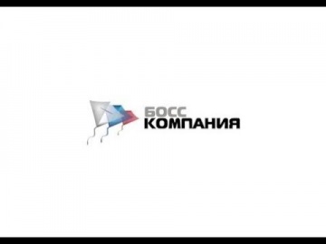 БОСС: Удаленное согласование заявок и счетов